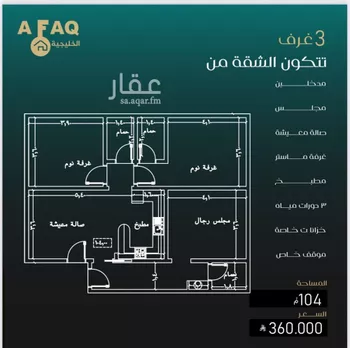 شقة للبيع في شارع بني حراضه, حي النزهة, مدينة جدة, منطقة مكة المكرمة صورة 3