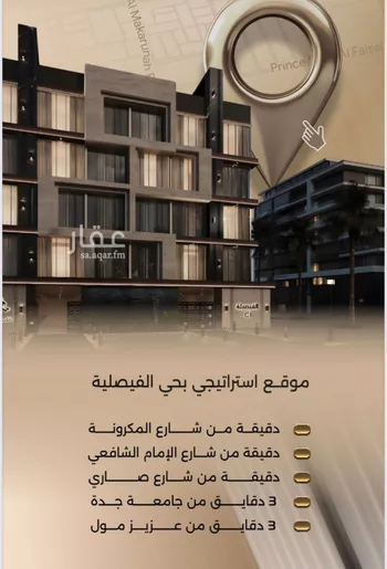 شقة للبيع في شارع مراد بن مالك, حي الفيصلية, مدينة جدة, منطقة مكة المكرمة