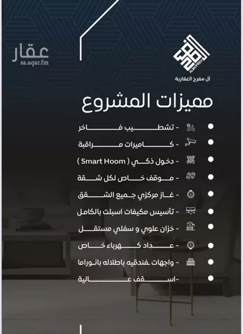 شقة للبيع في شارع عرابه ابن شماخ, حي النزهة, مدينة جدة, منطقة مكة المكرمة صورة 2