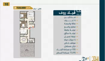 شقة للبيع في شارع ابن نجيم, حي الصواري, مدينة جدة, منطقة مكة المكرمة صورة 2