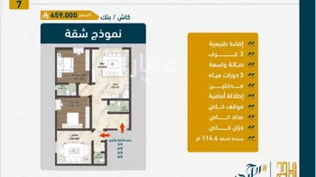 شقة للبيع في شارع ابن نجيم, حي الصواري, مدينة جدة, منطقة مكة المكرمة صورة 4