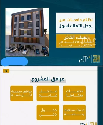 شقة للبيع في شارع ابن نجيم, حي الصواري, مدينة جدة, منطقة مكة المكرمة صورة 5