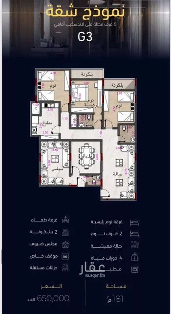 شقة للبيع في شارع العروبه, حي مشرفة, مدينة جدة, منطقة مكة المكرمة صورة 3