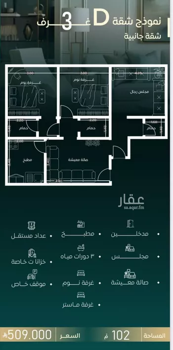 شقة للبيع في حي السلامة, مدينة جدة, منطقة مكة المكرمة صورة 4