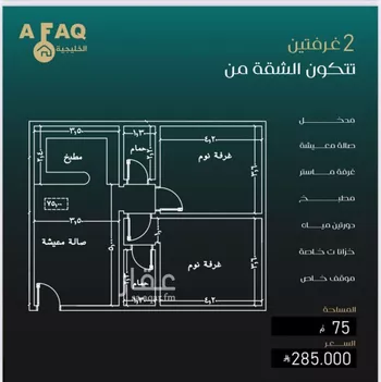 شقة للبيع في شارع بني حراضه, حي النزهة, مدينة جدة, منطقة مكة المكرمة صورة 3