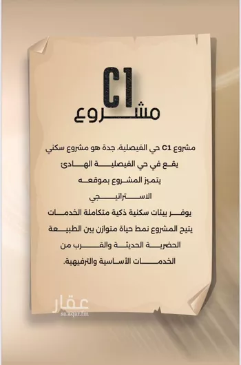 شقة للبيع في شارع زيد بن قيس, حي الفيصلية, مدينة جدة, منطقة مكة المكرمة