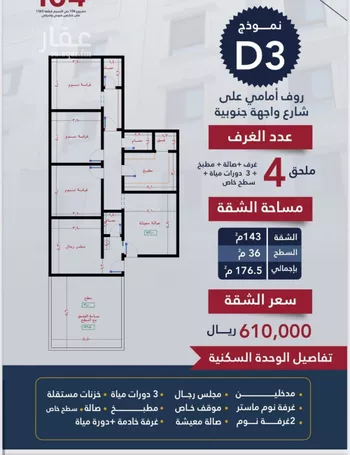 شقة للبيع في شارع برودان, حي النسيم, مدينة جدة, منطقة مكة المكرمة صورة 2