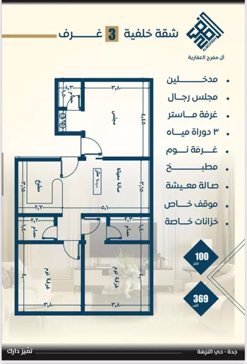 شقة للبيع في شارع عرابه ابن شماخ, حي النزهة, مدينة جدة, منطقة مكة المكرمة صورة 2