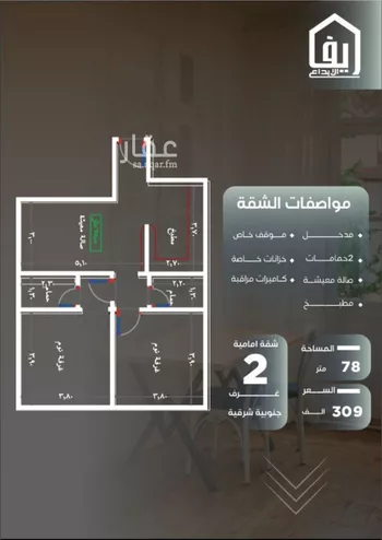 شقة للبيع في شارع ظيبان بن عماره, حي النزهة, مدينة جدة, منطقة مكة المكرمة صورة 4