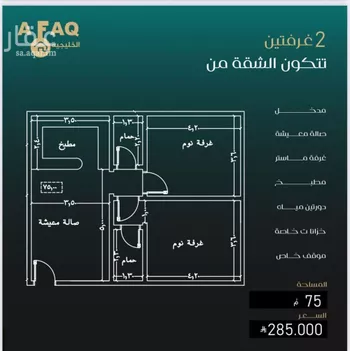 شقة للبيع في شارع بني حراضه, حي النزهة, مدينة جدة, منطقة مكة المكرمة