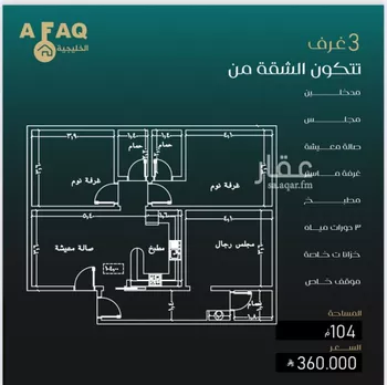 شقة للبيع في شارع بني حراضه, حي النزهة, مدينة جدة, منطقة مكة المكرمة