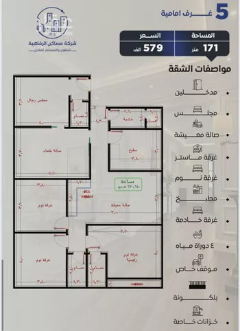 شقة للبيع في شارع التونس, حي النزهة, مدينة جدة, منطقة مكة المكرمة صورة 4