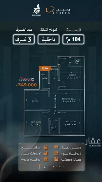 شقة للبيع في حي النزهة, مدينة جدة, منطقة مكة المكرمة صورة 2