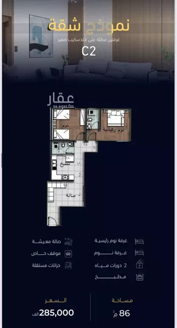 شقة للبيع في شارع العروبه, حي مشرفة, مدينة جدة, منطقة مكة المكرمة