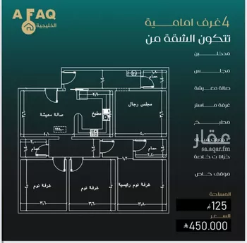 شقة للبيع في شارع بني حراضه, حي النزهة, مدينة جدة, منطقة مكة المكرمة صورة 4