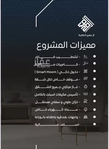شقة للبيع في شارع عرابه ابن شماخ, حي النزهة, مدينة جدة, منطقة مكة المكرمة صورة 4