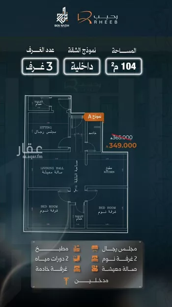 شقة للبيع في حي النزهة, مدينة جدة, منطقة مكة المكرمة صورة 3