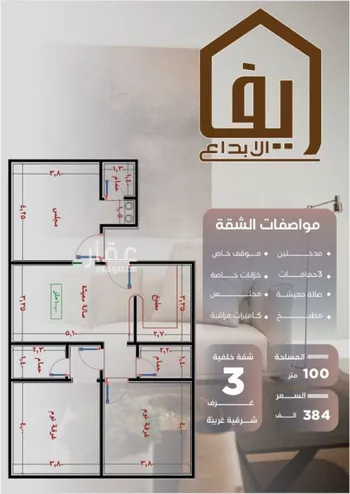 شقة للبيع في شارع ظيبان بن عماره, حي النزهة, مدينة جدة, منطقة مكة المكرمة صورة 3