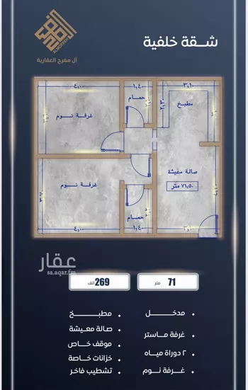 شقة للبيع في شارع ابن نجيم, حي الصواري, مدينة جدة, منطقة مكة المكرمة صورة 5