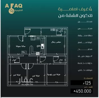 شقة للبيع في شارع بني حراضه, حي النزهة, مدينة جدة, منطقة مكة المكرمة صورة 4