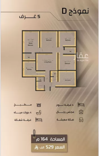 شقة للبيع في شارع مراد بن مالك, حي الفيصلية, مدينة جدة, منطقة مكة المكرمة