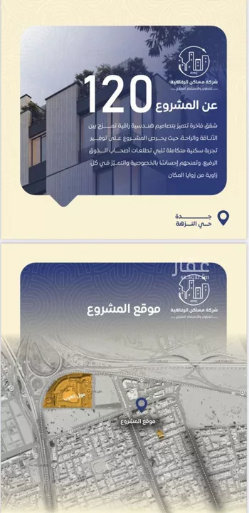 شقة للبيع في شارع التونس, حي النزهة, مدينة جدة, منطقة مكة المكرمة صورة 4