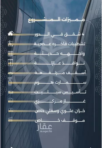 شقة للبيع في شارع بحر الجود, حي السلامة, مدينة جدة, منطقة مكة المكرمة