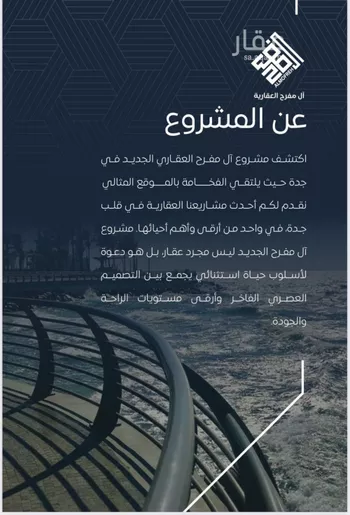 شقة للبيع في شارع عرابه ابن شماخ, حي النزهة, مدينة جدة, منطقة مكة المكرمة صورة 4