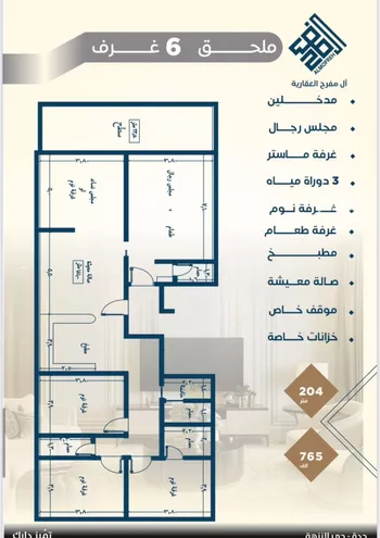 شقة للبيع في شارع عرابه ابن شماخ, حي النزهة, مدينة جدة, منطقة مكة المكرمة صورة 3