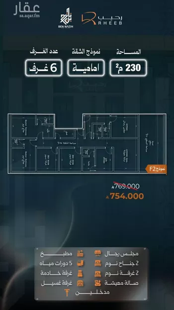 شقة للبيع في حي النزهة, مدينة جدة, منطقة مكة المكرمة
