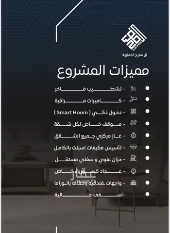 شقة للبيع في شارع عرابه ابن شماخ, حي النزهة, مدينة جدة, منطقة مكة المكرمة صورة 2