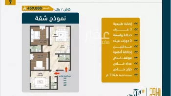 شقة للبيع في شارع ابن نجيم, حي الصواري, مدينة جدة, منطقة مكة المكرمة صورة 2