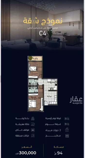 شقة للبيع في شارع العروبه, حي مشرفة, مدينة جدة, منطقة مكة المكرمة صورة 4