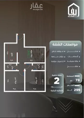 شقة للبيع في شارع ظيبان بن عماره, حي النزهة, مدينة جدة, منطقة مكة المكرمة