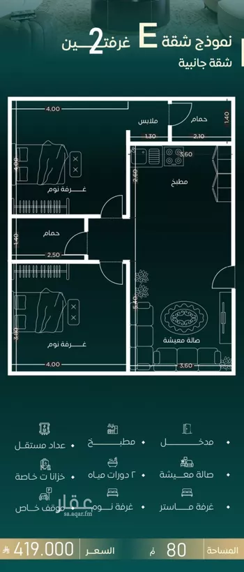 شقة للبيع في حي السلامة, مدينة جدة, منطقة مكة المكرمة صورة 5