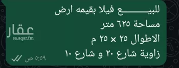 فيلا للبيع في شارع الخزرج, حي المصيف, مدينة الرياض, منطقة الرياض