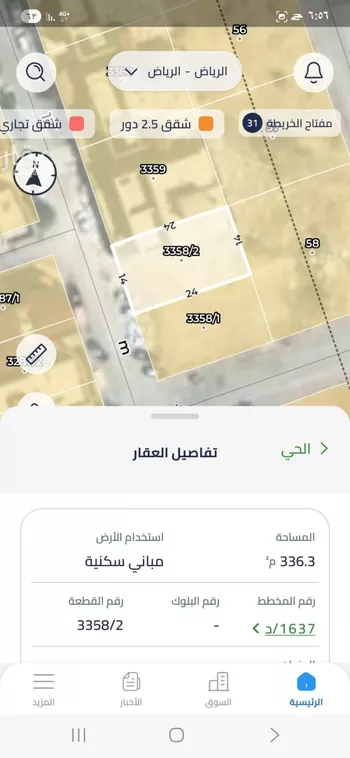 أرض للبيع في حي الندى, مدينة الرياض, منطقة الرياض صورة 3