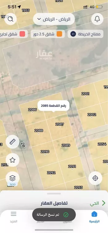 أرض للبيع في شارع لا يوجد, حي الراية, مدينة الرياض, منطقة الرياض صورة 2