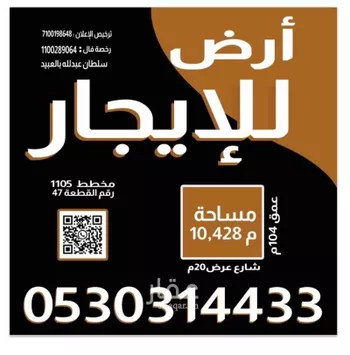 أرض للإيجار في حي منطقة مفتوحة تابعة لبلدية العزيزية, مدينة الرياض, منطقة الرياض