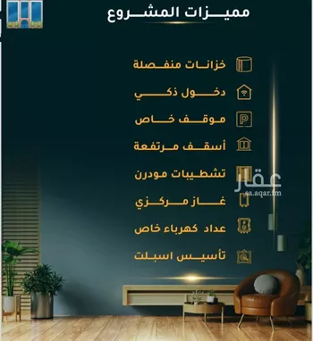 شقة للبيع في شارع الاسود, حي الثغر, مدينة جدة, منطقة مكة المكرمة صورة 5