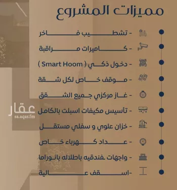 شقة للبيع في شارع عرابه ابن شماخ, حي النزهة, مدينة جدة, منطقة مكة المكرمة