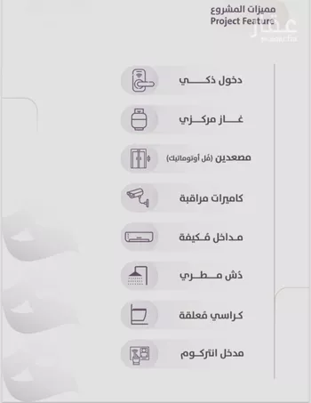 شقة للبيع في شارع عوف الجثممي, حي الزهراء, مدينة جدة, منطقة مكة المكرمة صورة 4