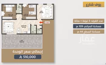 شقة للبيع في شارع احمد بن عيسي الغماري, حي الصواري, مدينة جدة, منطقة مكة المكرمة