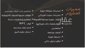 شقة للبيع في شارع عبدالرحمن الجرادي, حي النزهة, مدينة جدة, منطقة مكة المكرمة صورة 4
