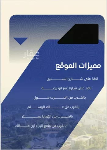 شقة للبيع في شارع التونس, حي النزهة, مدينة جدة, منطقة مكة المكرمة صورة 4