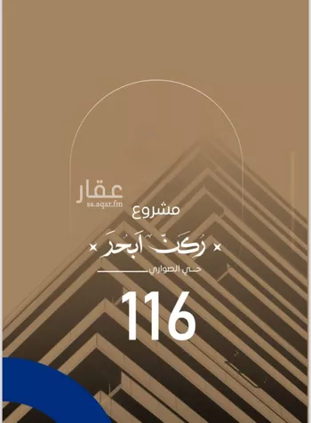 شقة للبيع في شارع ابن نجيم, حي الصواري, مدينة جدة, منطقة مكة المكرمة صورة 5
