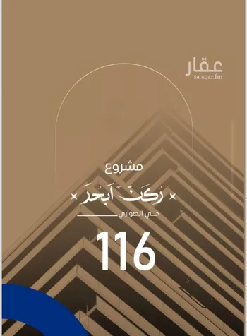 شقة للبيع في شارع ابن نجيم, حي الصواري, مدينة جدة, منطقة مكة المكرمة