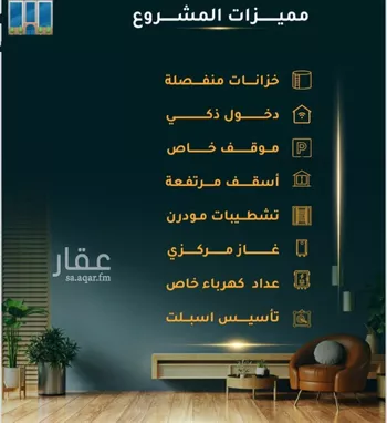 شقة للبيع في شارع الاسود, حي الثغر, مدينة جدة, منطقة مكة المكرمة صورة 3