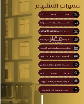 شقة للبيع في شارع يزيد بن معاويه, حي الفيصلية, مدينة جدة, منطقة مكة المكرمة صورة 2