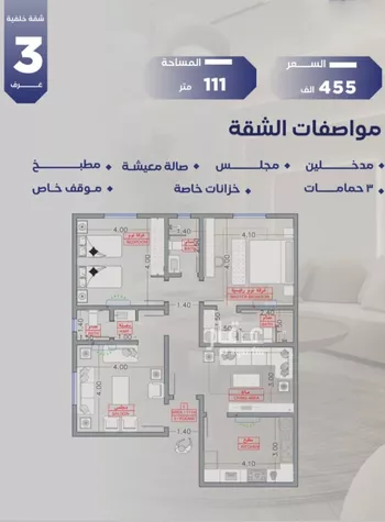 شقة للبيع في شارع مواكب النصر, حي السلامة, مدينة جدة, منطقة مكة المكرمة صورة 3
